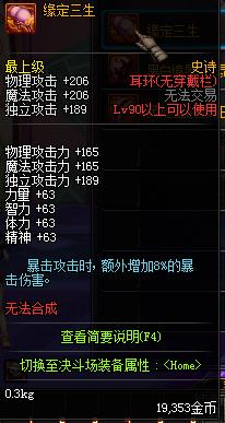 DNF女圣骑士装备怎么选_DNF女圣骑士武器丨防具丨首饰丨耳环选择推荐
