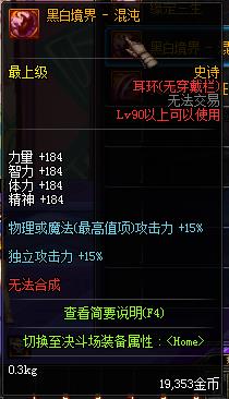DNF女圣骑士装备怎么选_DNF女圣骑士武器丨防具丨首饰丨耳环选择推荐