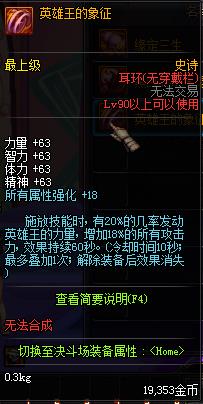 DNF女圣骑士装备怎么选_DNF女圣骑士武器丨防具丨首饰丨耳环选择推荐