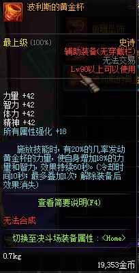 DNF女圣骑士装备怎么选_DNF女圣骑士武器丨防具丨首饰丨耳环选择推荐