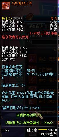 DNFҹʹ90˵Ի_DNFҹʹ90˵ȫ