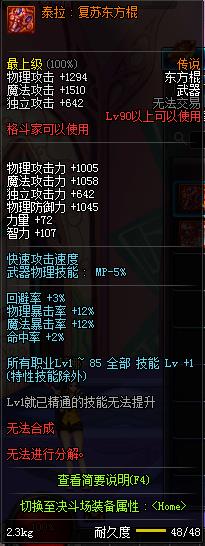 DNF񶷼90˵Ի_DNF񶷼90˵ȫ