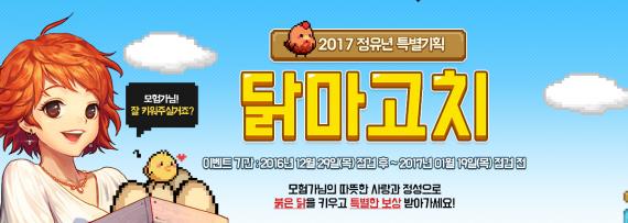 DNF新年养鸡活动_DNF新年养鸡活动奖励丨玩法丨网址