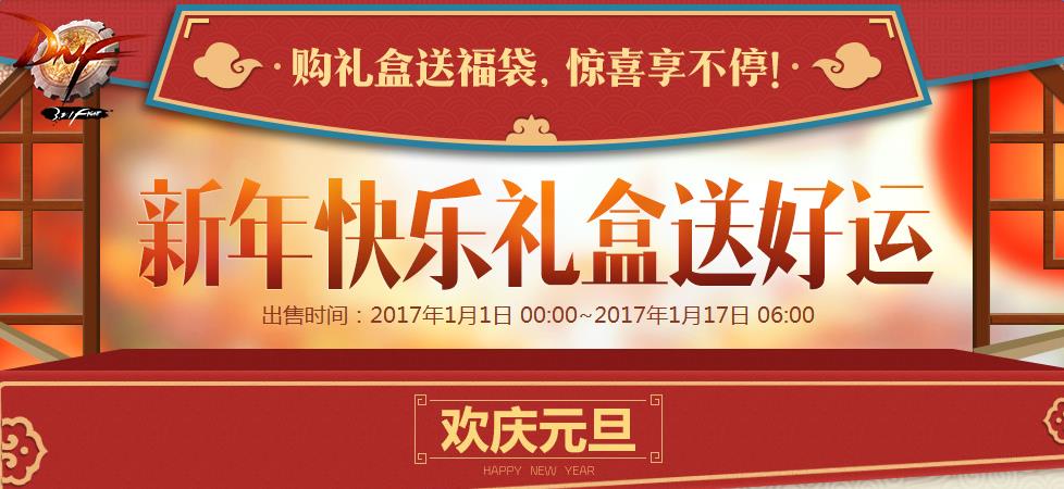 DNF12.29更新改动汇总_DNF12月29日更新活动大全