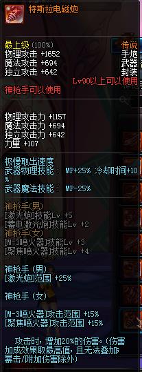 DNFǹ90˵Ի_DNFǹ90˵ȫ
