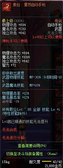 DNFǹ90˵Ի_DNFǹ90˵ȫ