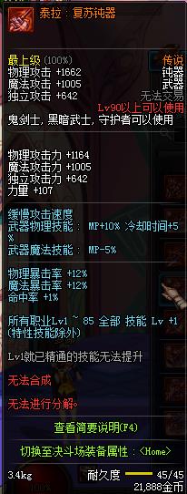 DNFʿ90˵Ի_DNFʿ90˵ȫ