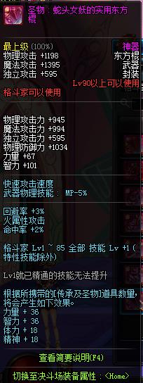 DNFʥͷŮʵö_DNF񶷼90ͷŮʵöô
