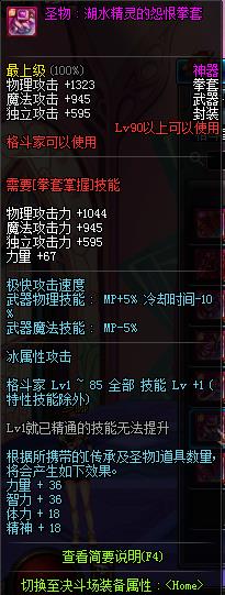 DNFʥˮԹȭô_DNF90ʥˮԹȭ