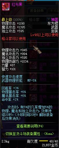 dnf񶷼ô_DNF񶷼90ͼ
