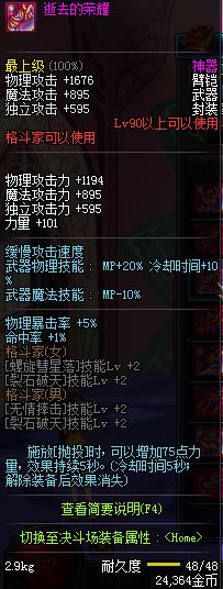 dnfȥҫԺ_DNF90񶷼ҷȥҫͼ