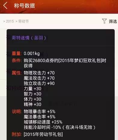 DNF2017新年庆贺礼盒怎么获得_DNF新年庆贺礼盒奖励是什么