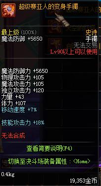 DNF90SSԻ_DNF90SSȫ