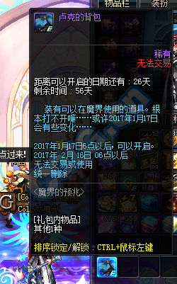 DNF卢克的背包能开出什么_DNF卢克的背包怎么获得