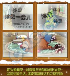 DNF休息一会活动_DNF休息休息一会活动内容
