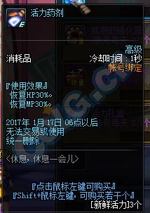 DNF休息一会活动_DNF休息休息一会活动内容