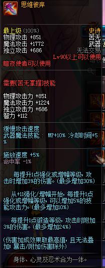 DNF90SS˼ά˰_DNF90SS˼ά˰