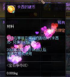 DNFӲô_DNFӲҿɶһʲôƷ