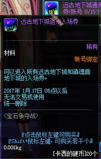 DNFӲô_DNFӲҿɶһʲôƷ