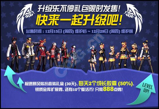 DNF升级乐不停礼包多少钱_DNF天天升级乐不停礼包怎么得