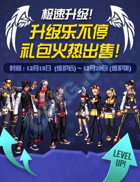 DNF升级乐不停礼包多少钱_DNF天天升级乐不停礼包怎么得