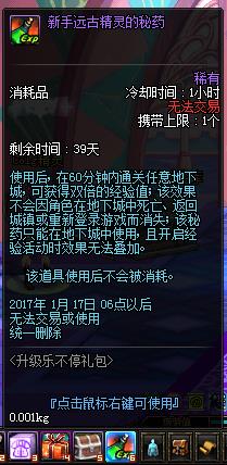 DNF升级乐不停礼包多少钱_DNF天天升级乐不停礼包怎么得