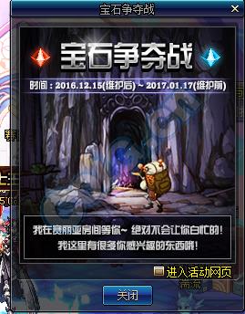 DNF宝石争夺战怎么玩_DNF宝石争夺战活动奖励一览