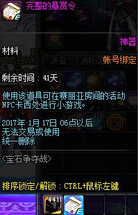 DNF宝石争夺战怎么玩_DNF宝石争夺战活动奖励一览