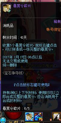 DNF宝石争夺战怎么玩_DNF宝石争夺战活动奖励一览
