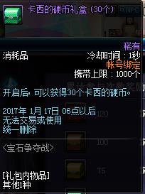 DNF宝石争夺战怎么玩_DNF宝石争夺战活动奖励一览