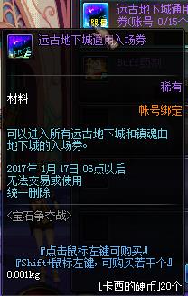 DNF宝石争夺战怎么玩_DNF宝石争夺战活动奖励一览