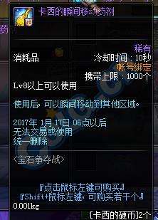 DNF宝石争夺战怎么玩_DNF宝石争夺战活动奖励一览