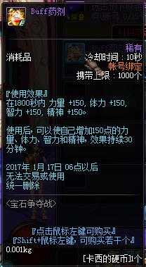 DNF宝石争夺战怎么玩_DNF宝石争夺战活动奖励一览