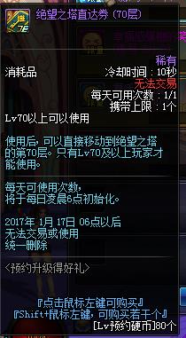 dnf预约升级得好礼活动_dnf12月预约升级得好礼活动奖励