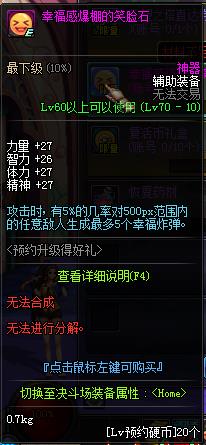 dnf预约升级得好礼活动_dnf12月预约升级得好礼活动奖励