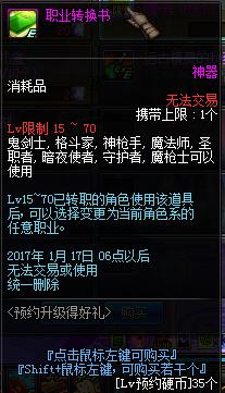 dnf预约升级得好礼活动_dnf12月预约升级得好礼活动奖励
