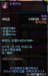 dnf预约升级得好礼活动_dnf12月预约升级得好礼活动奖励