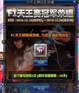 DNF12.15更新了什么_DNF12月15日更新内容