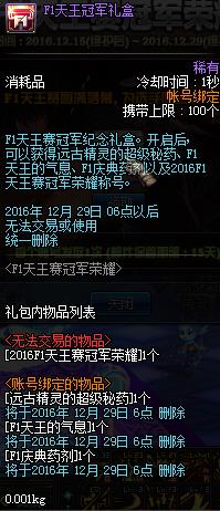 DNF12.15更新了什么_DNF12月15日更新内容