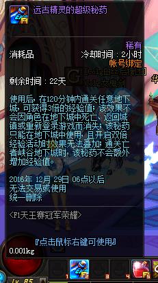 DNF12.15更新了什么_DNF12月15日更新内容
