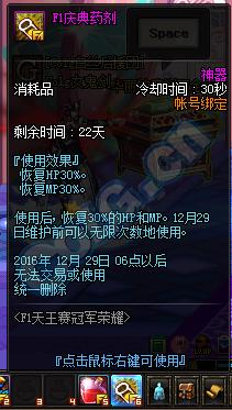 DNF12.15更新了什么_DNF12月15日更新内容