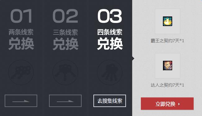 dnf神秘守护人活动_DNF神秘守护人活动奖励
