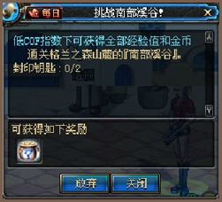 DNF南部溪谷玩法攻略_dnf南部溪谷活动奖励