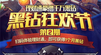DNF12月黑钻狂欢节_DNF黑钻狂欢节第二期活动地址