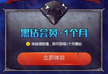 DNF12月黑钻狂欢节_DNF黑钻狂欢节第二期活动地址