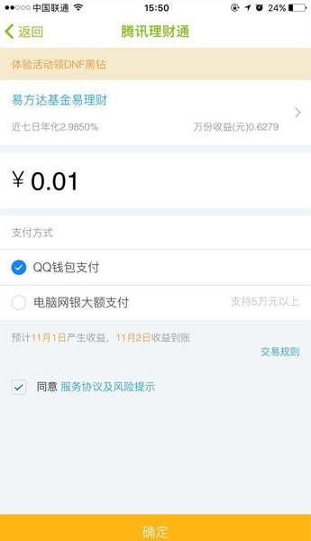 DNF12月黑钻狂欢节_DNF黑钻狂欢节第二期活动地址