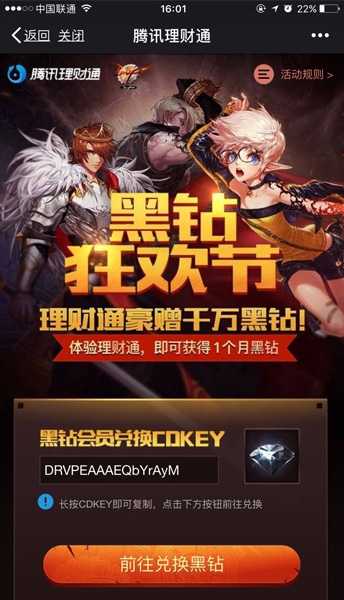 DNF12月黑钻狂欢节_DNF黑钻狂欢节第二期活动地址
