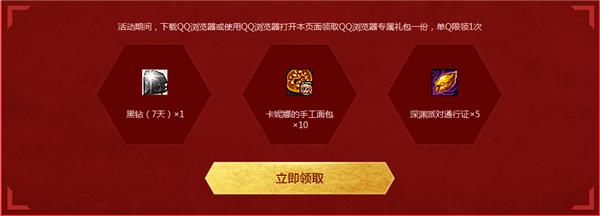 dnfQQ浏览器粉丝狂欢节活动_dnf粉丝狂欢节活动地址