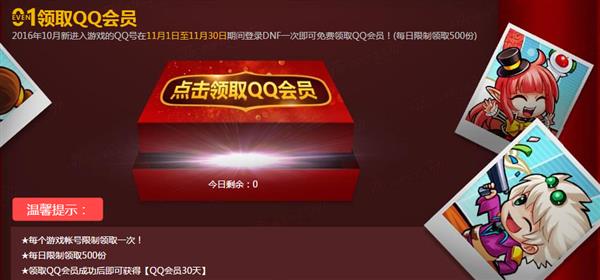 dnf新手豪华礼包12月_DNF12月新手豪华礼包领取地址