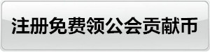 dnf公会贡献币获取途径有哪些_dnf怎么获得大量公会贡献币